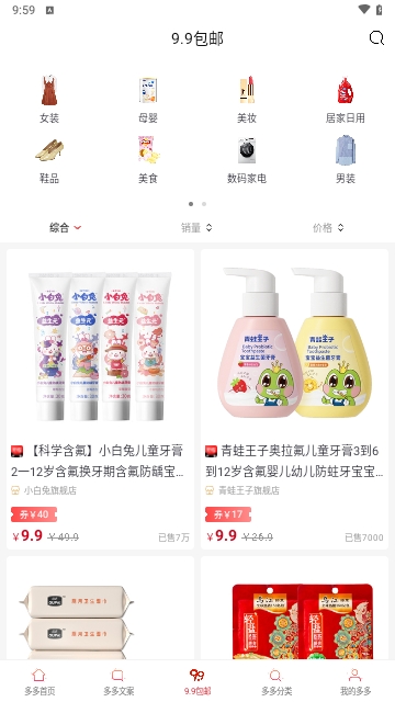 好券多多官方版