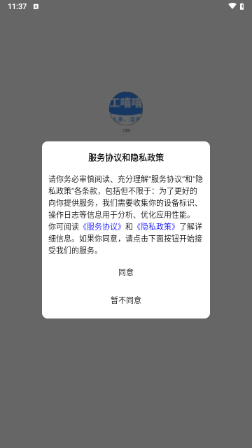 工嘻嘻手机版