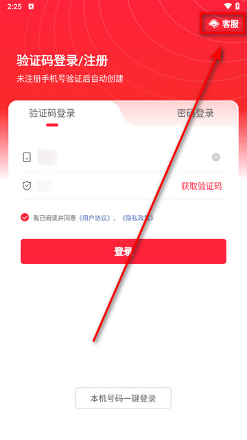 爱货运TMS最新版