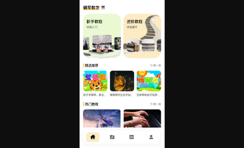 优课学习最新版