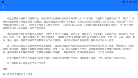百题斩最新版