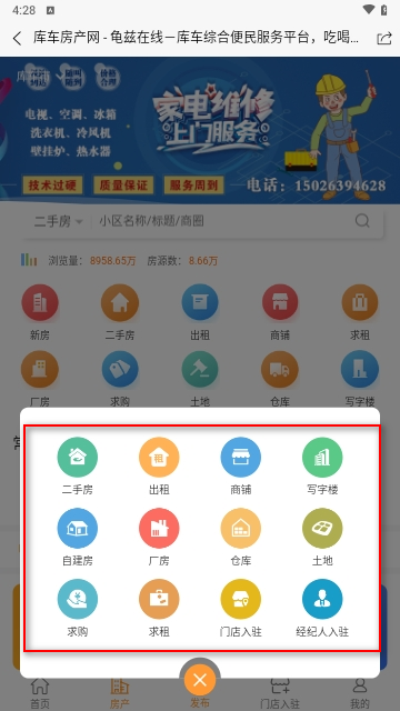 龟兹在线安卓版
