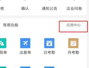 员工之家2025最新版