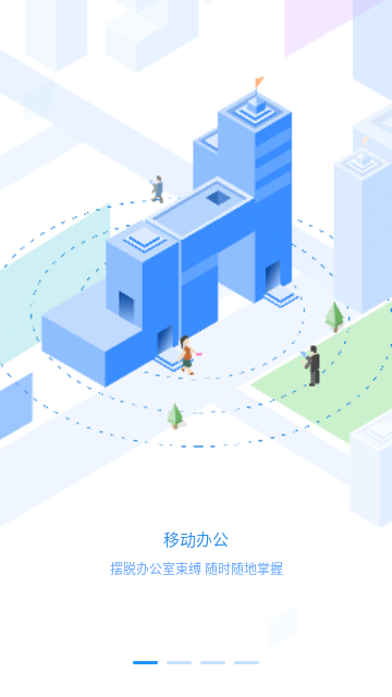 员工之家2025最新版