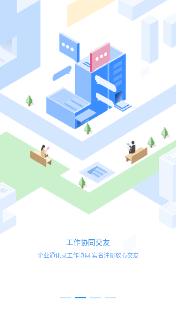 员工之家2025最新版