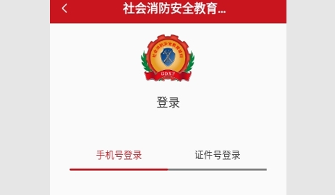 社会消防安全教育培训管理系统最新版