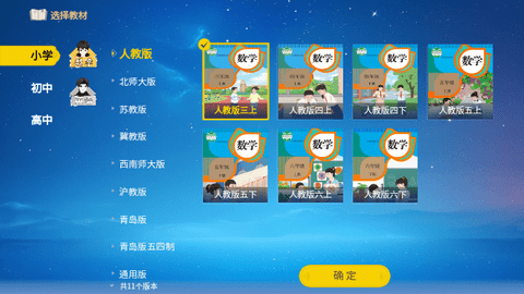 欧拉数理化2025最新版