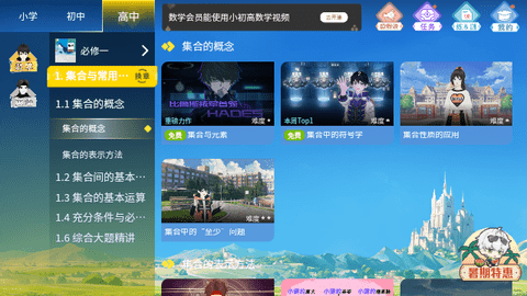 欧拉数理化2025最新版