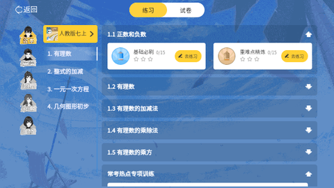 欧拉数理化2025最新版