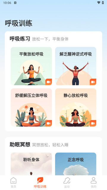 每天计步健康宝app手机版