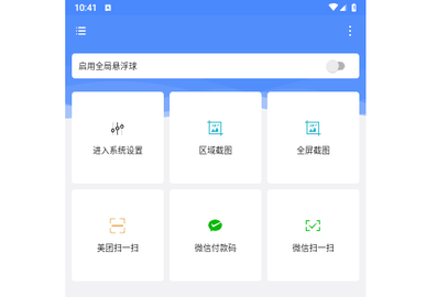 日常小组件202最新版