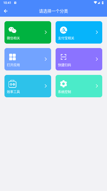 日常小组件202最新版