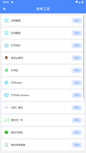 日常小组件202最新版