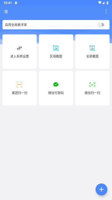 日常小组件202最新版