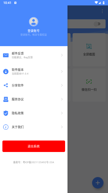 日常小组件202最新版