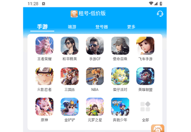 低价租号2024最新版