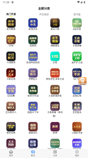 低价租号2024最新版