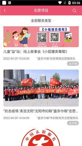 指尖沈阳2024最新版