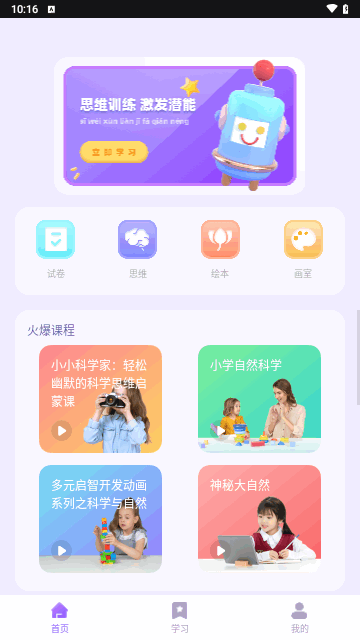 第一试卷网手机版