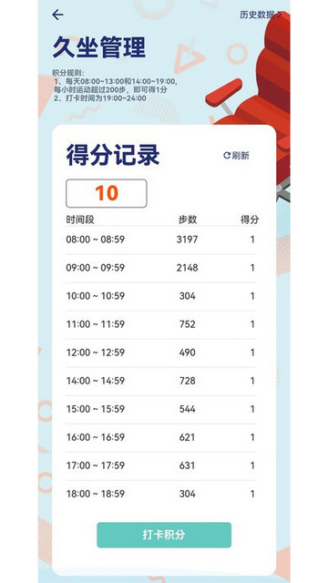 瑞小安2024手机最新版