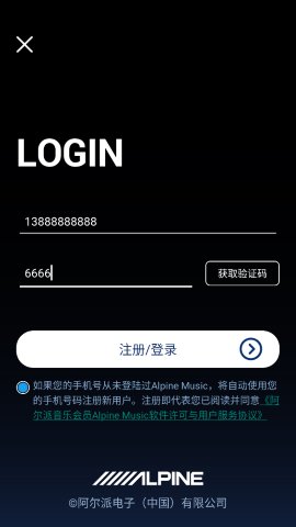 阿尔派音乐安卓版