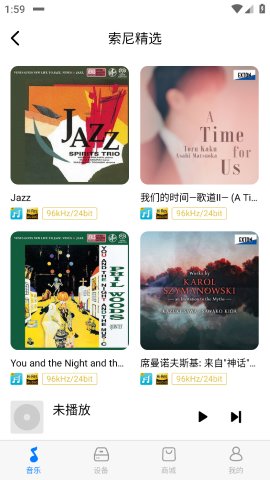 阿尔派音乐安卓版