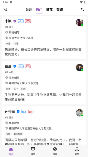 梧桐高聘app最新版