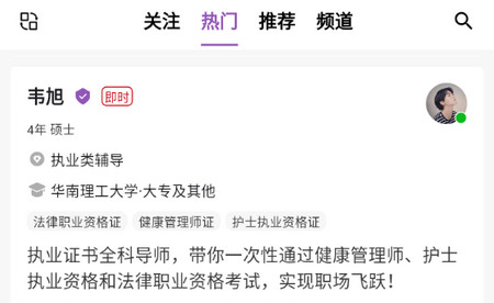 梧桐高聘app最新版