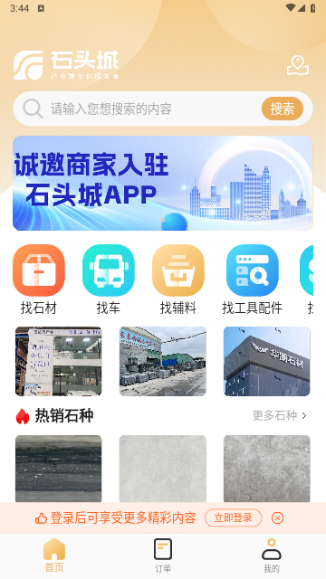 石头城2024最新版