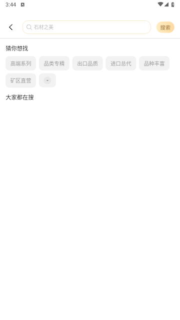 石头城2024最新版