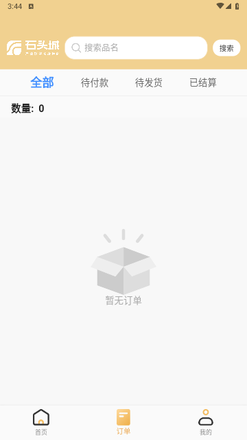 石头城2024最新版