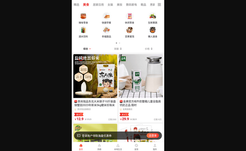 省客优选安卓版