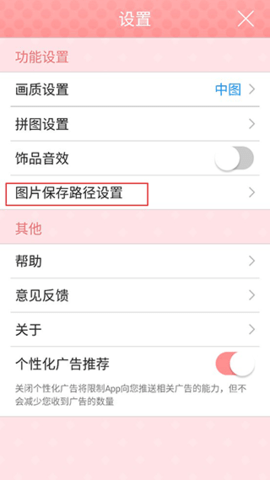美图贴贴2024最新版