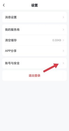 途强在线2025最新版