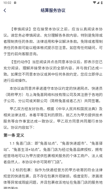 兔网通安卓版