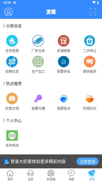 大织里2024最新版