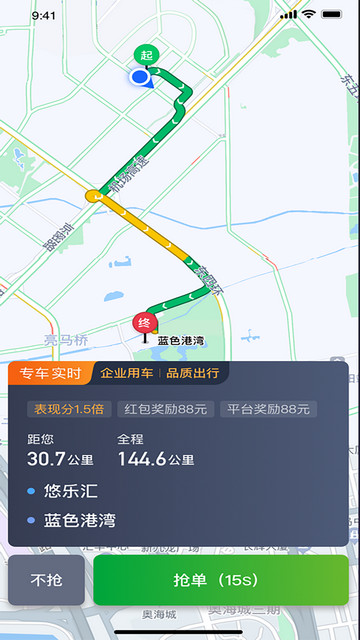 启滴出行司机端最新版2025