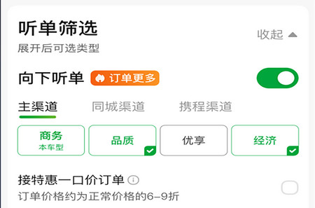 启滴出行司机端最新版2025