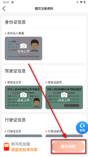 启滴出行司机端最新版2025