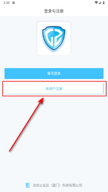 公证云官方版