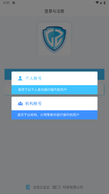 公证云官方版