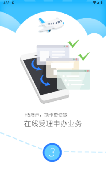 公证云官方版