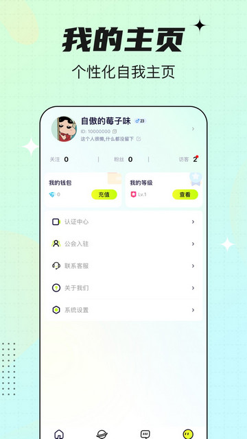 咚次开黑app最新版