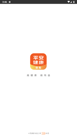 平安健康保险2024最新版