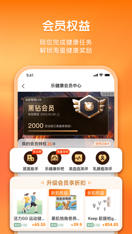 平安健康保险2024最新版
