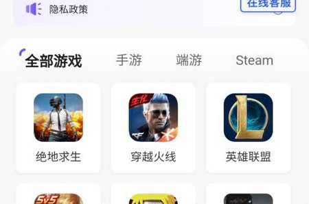 UU租号app官方版
