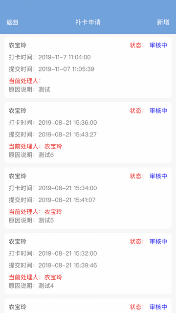 璐华eHR手机版