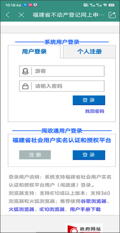 南平发布官方版