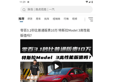 车主之家官方版