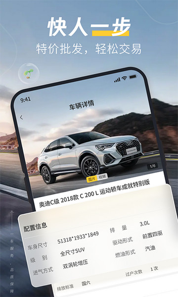 一车二手车2024手机最新版